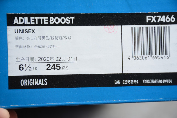 ADILETTE BOOST SLIPPER FX7466